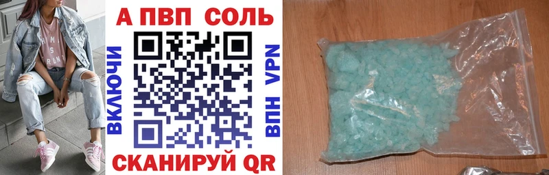 A-PVP крисы CK  Подольск 