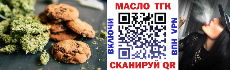 Еда ТГК конопля  Подольск 