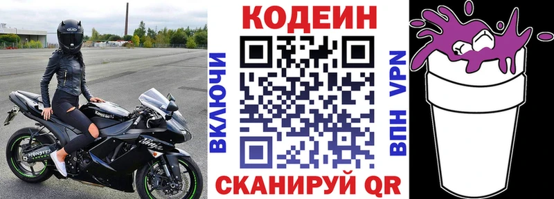 Кодеиновый сироп Lean напиток Lean (лин) где можно купить Подольск