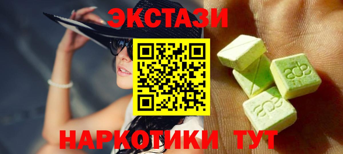 Ecstasy  Экстази MDMA  Подольск  Вход с VPN  ЭКСТАЗИ 280 MDMA 