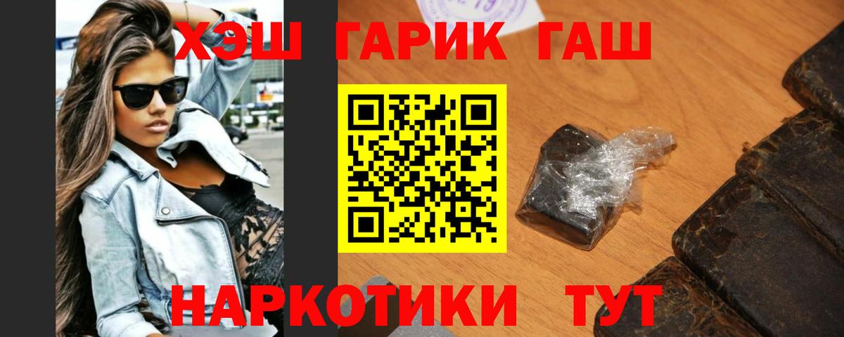 ГАШИШ VHQ Подольск