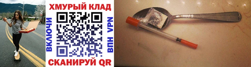 купить наркоту Подольск Героин VHQ