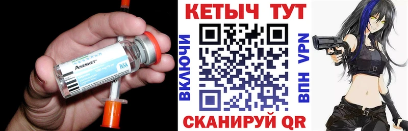 Кетамин ketamine  гидра ТОР  Подольск 