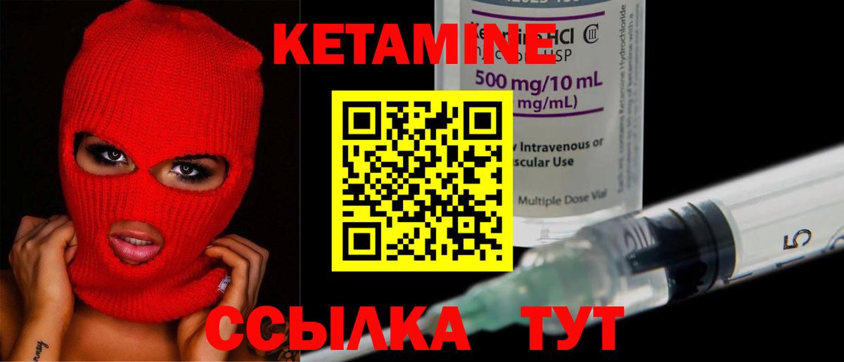 Подольск  Кетамин VHQ  Вход с VPN 