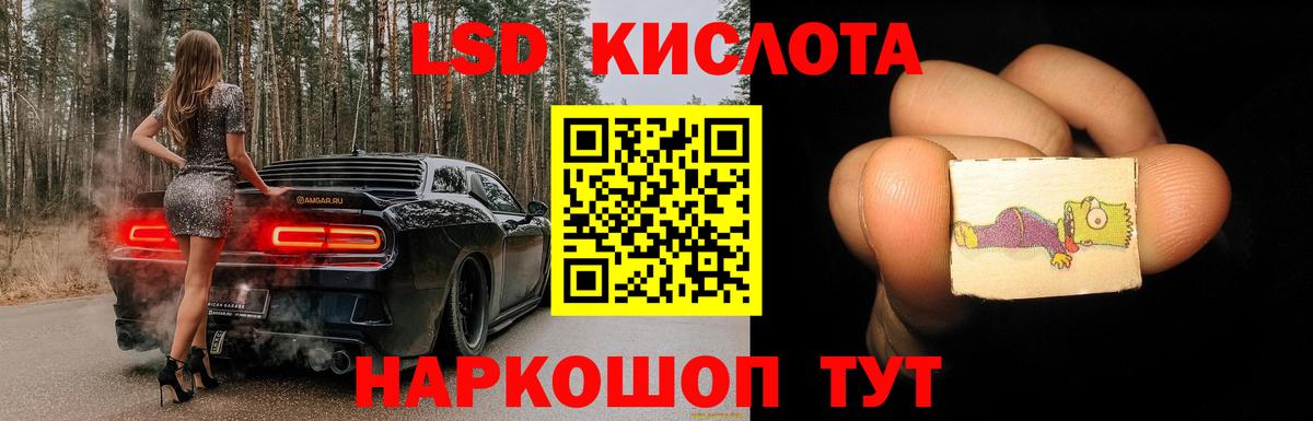 ЛСД экстази ecstasy Подольск