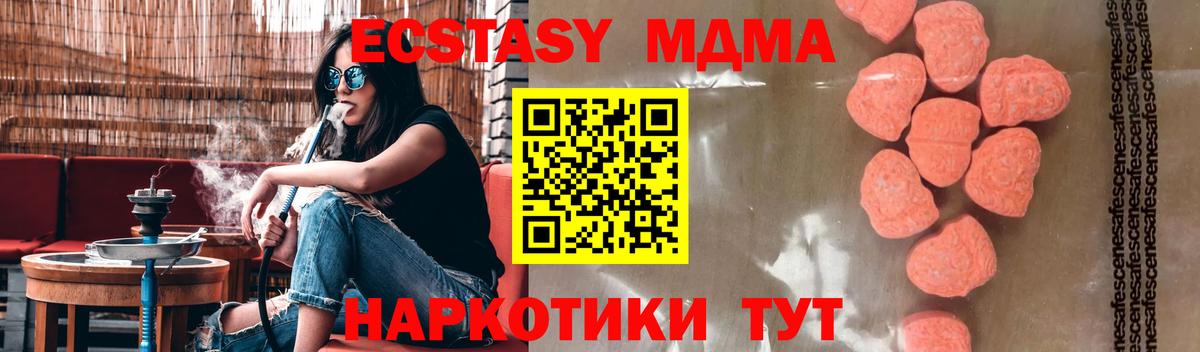 MDMA VHQ  Вход с VPN  МДМА  Подольск 