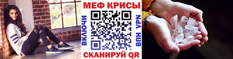 Меф мяу мяу  купить наркотик  Подольск 