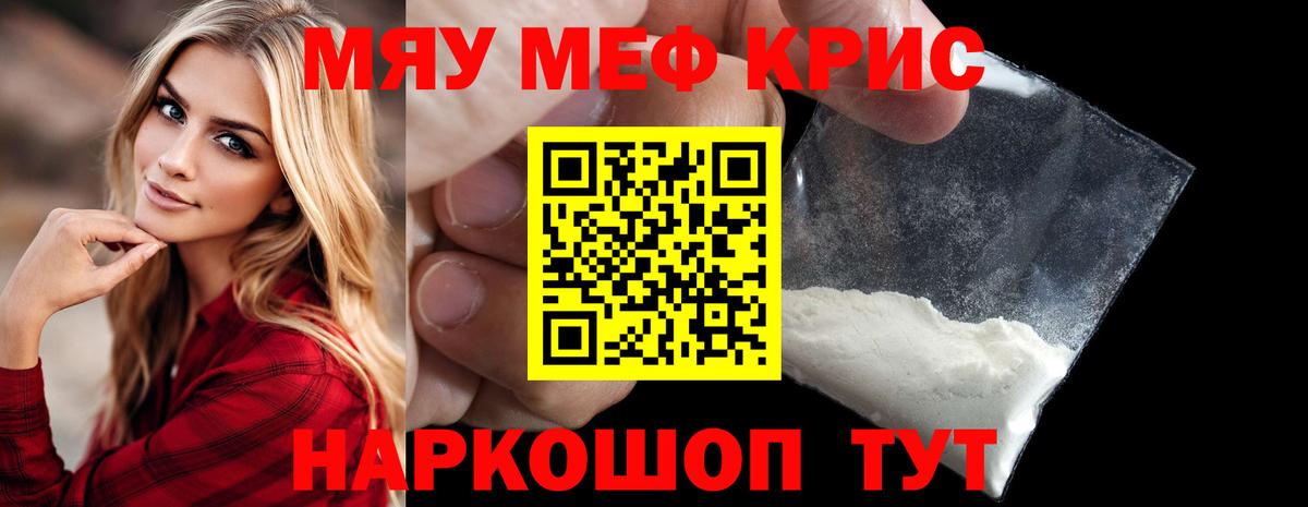 МЕФ мука Подольск