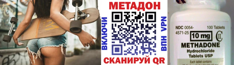 Метадон кристалл  Подольск 