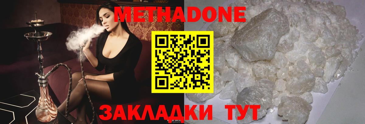 Метадон мёд  Вход с VPN  Подольск 