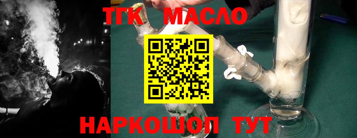 Дистиллят ТГК THC oil  ТГК вейп с тгк  Подольск  наркошоп  Вход с VPN 