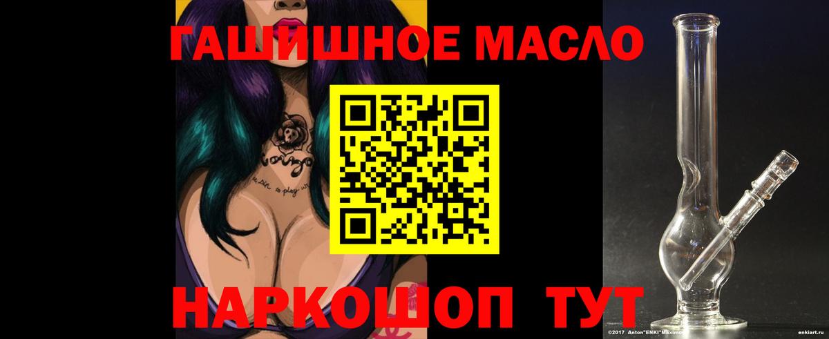 Дистиллят ТГК гашишное масло Подольск