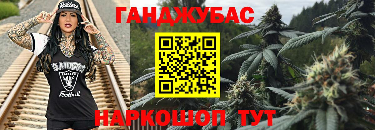 Марихуана план  Канабис марихуана  Подольск  Бошки Шишки Ganja  Вход с VPN 